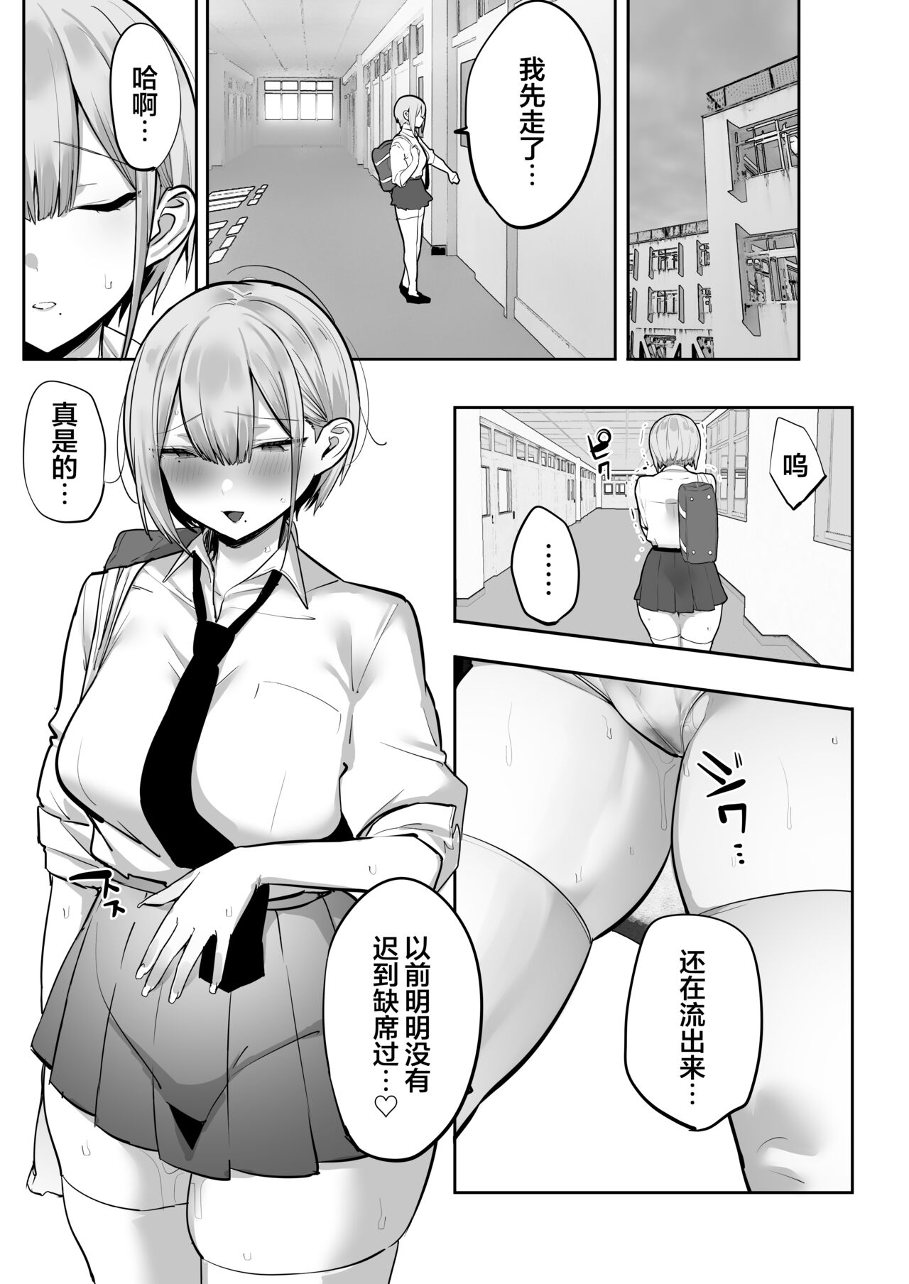 Inari-sama no Iu Toori page 73