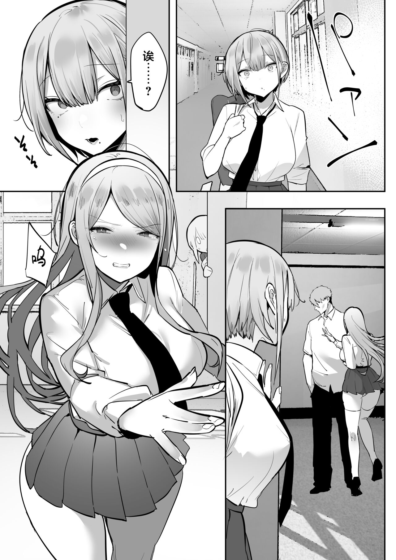 Inari-sama no Iu Toori page 74