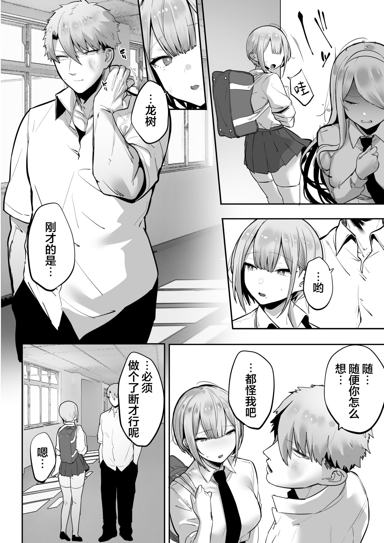 Inari-sama no Iu Toori page 75