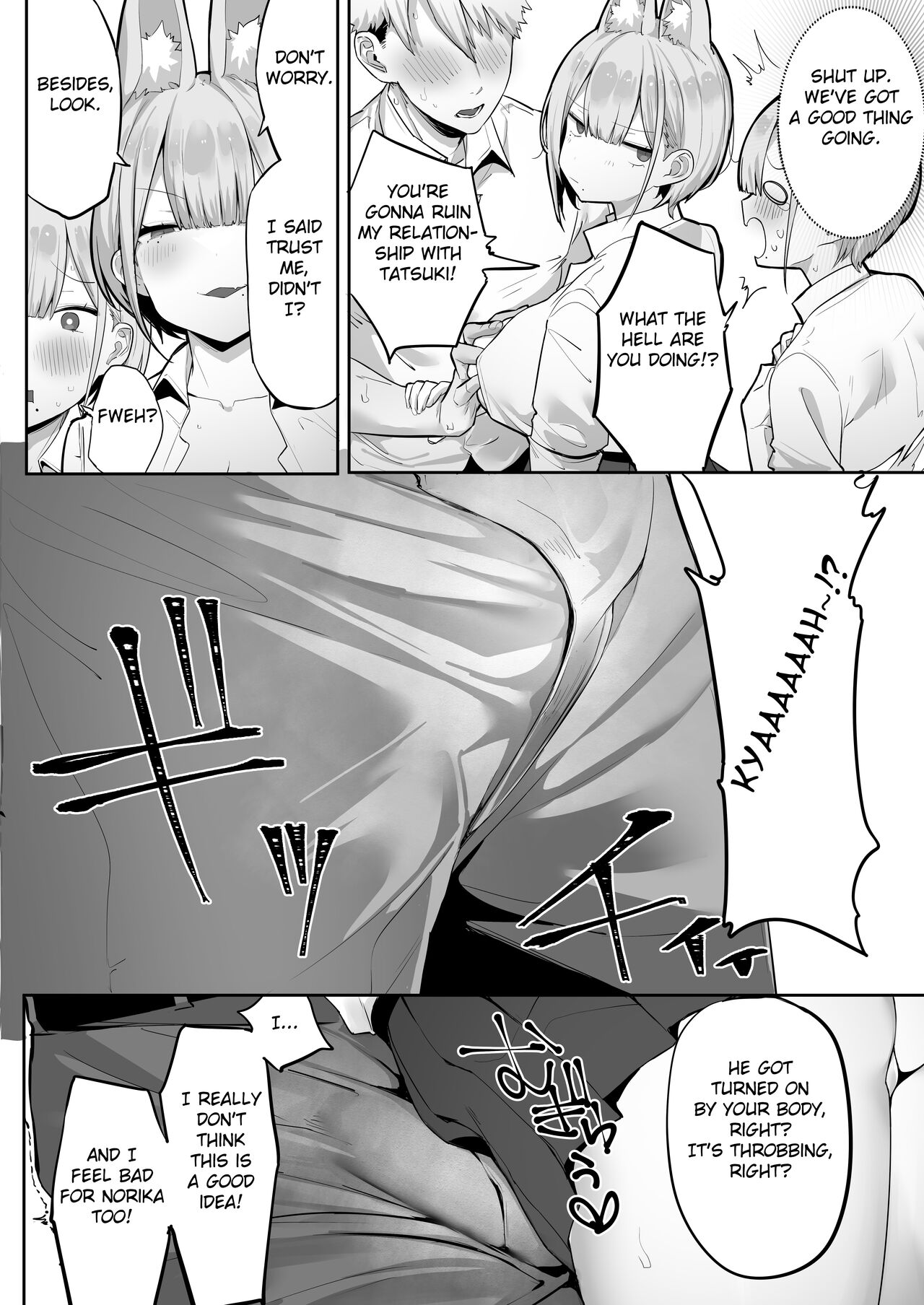 Inari-sama no Iu Toori page 17