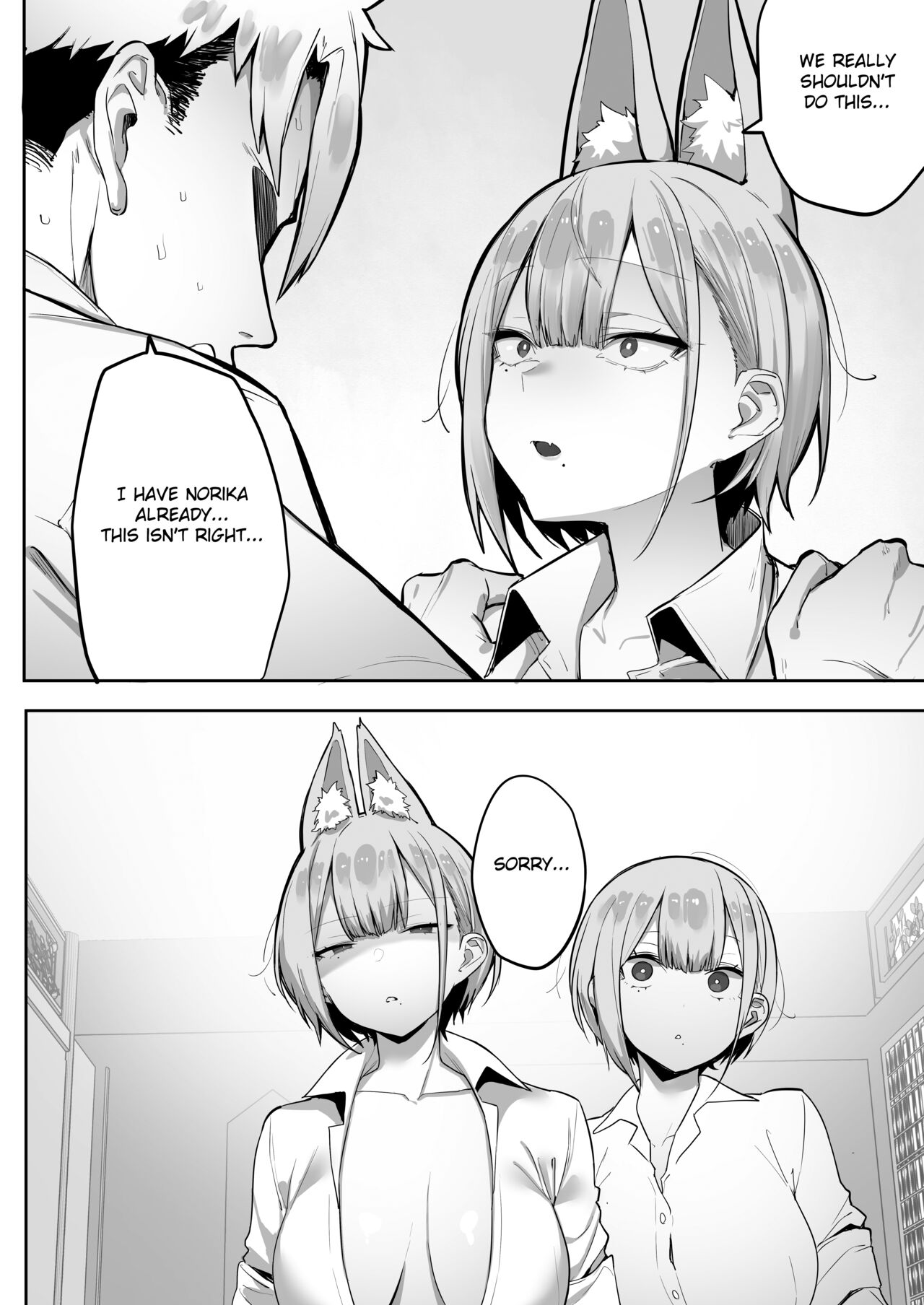 Inari-sama no Iu Toori page 19