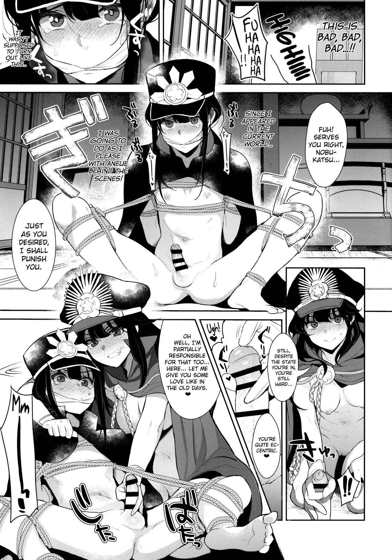 Inariya-san-chi no Mazebon! Gudaguda of Wild page 11
