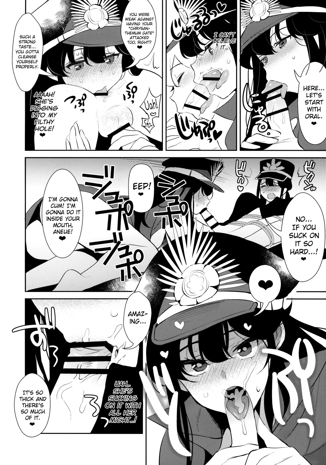 Inariya-san-chi no Mazebon! Gudaguda of Wild page 12