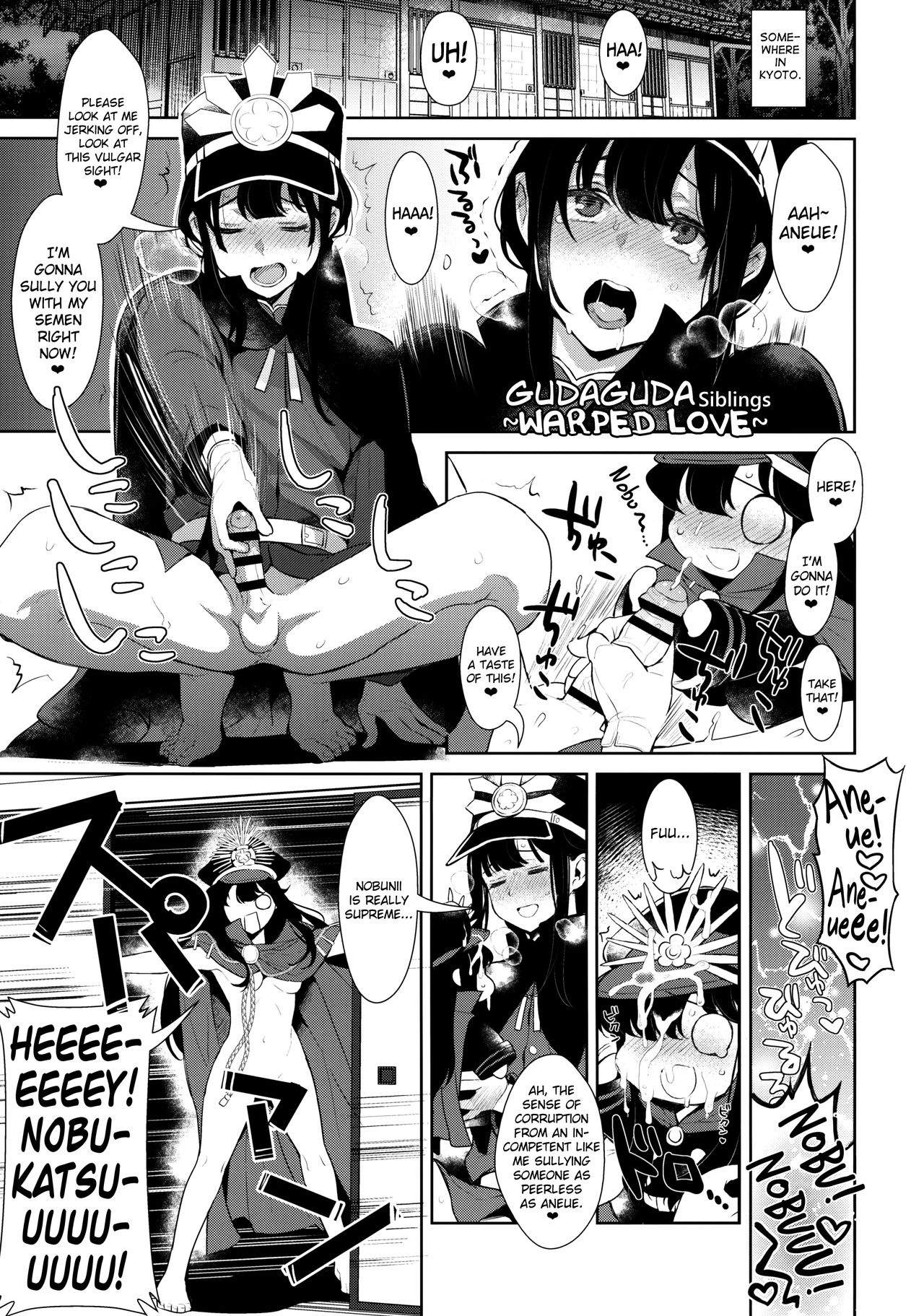 Inariya-san-chi no Mazebon! Gudaguda of Wild page 9