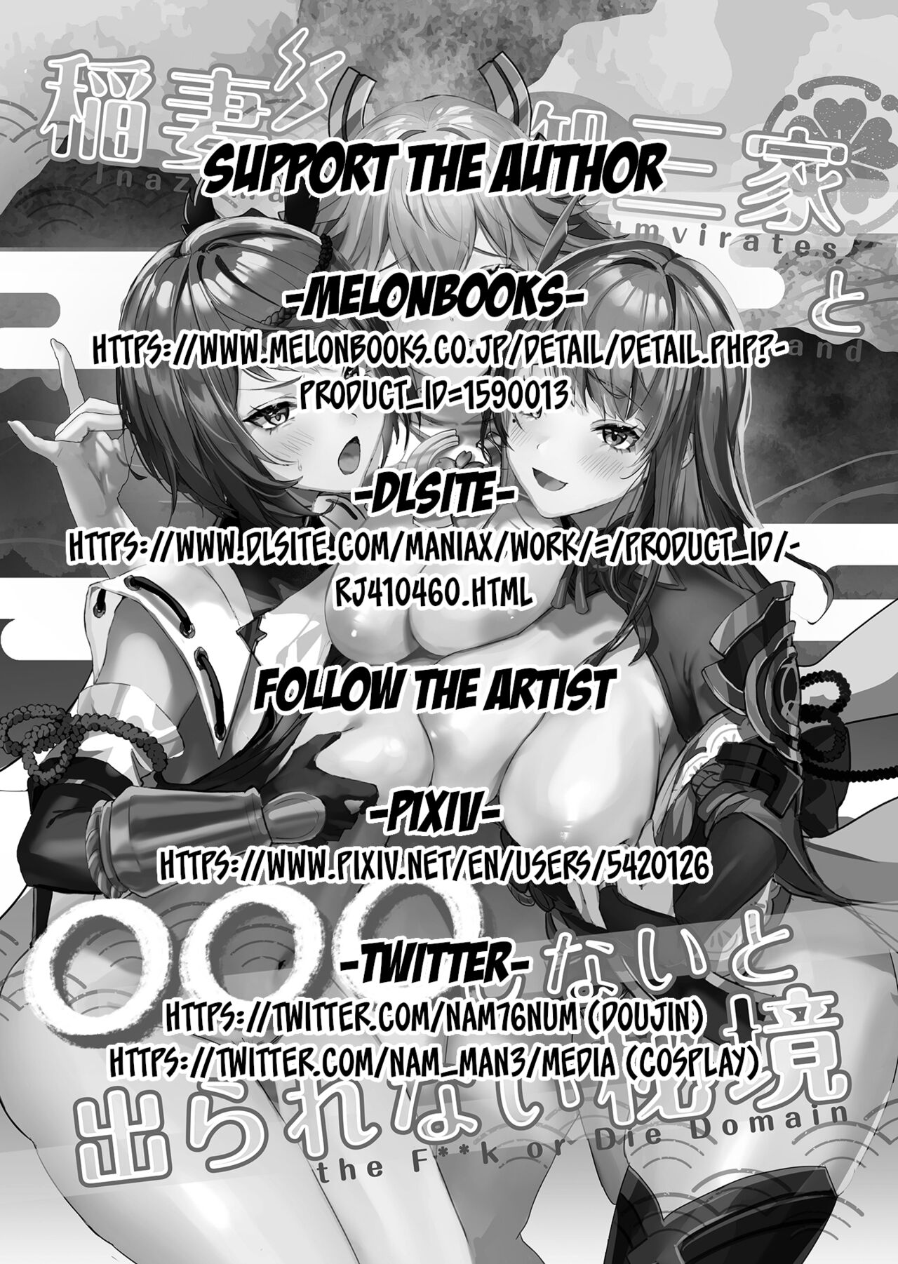 Inazuma Gosanke to Sex Shinai to Derarenai Hikyou - Inazuma Triumvirates and the F**k or Die Domain page 2