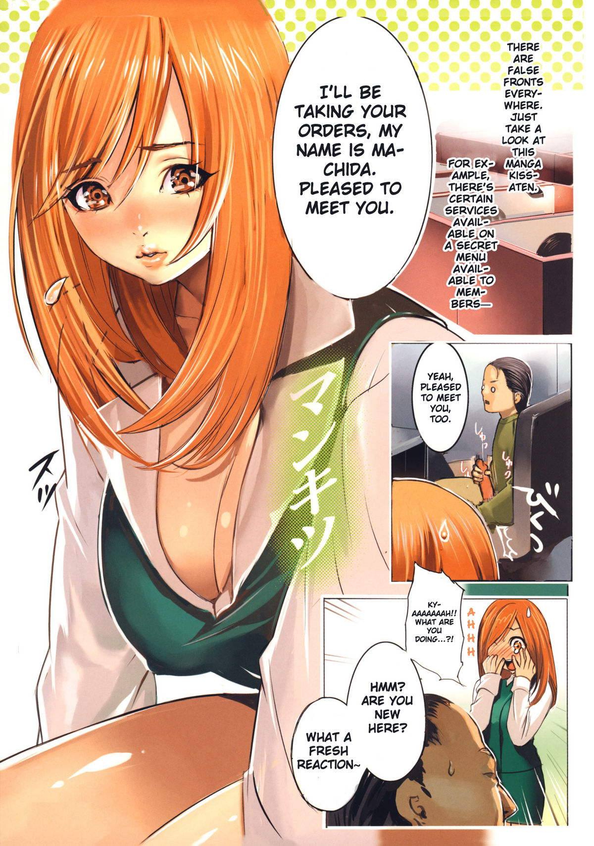 Inbi Temptation page 150