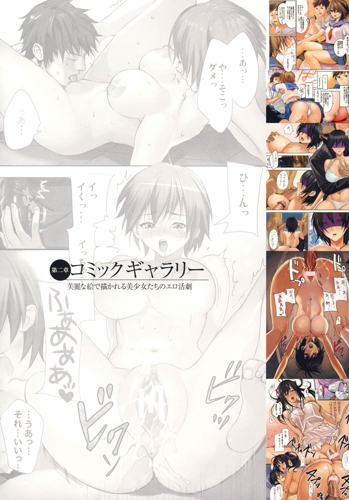 Inbi Temptation page 35