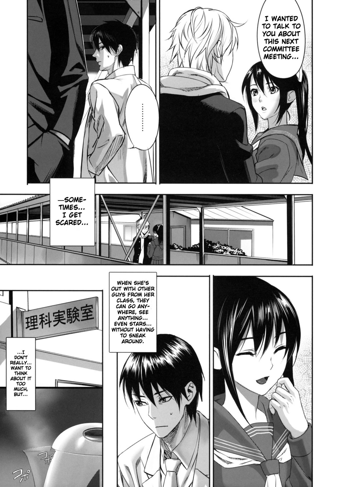 Inbi Temptation page 62