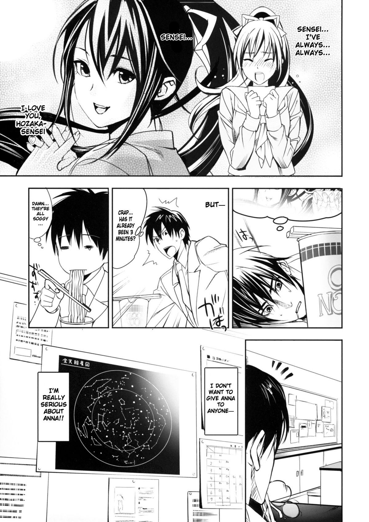 Inbi Temptation page 64