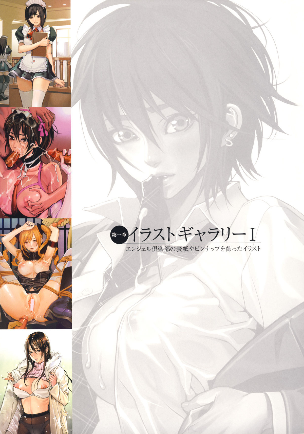 Inbi Temptation page 8