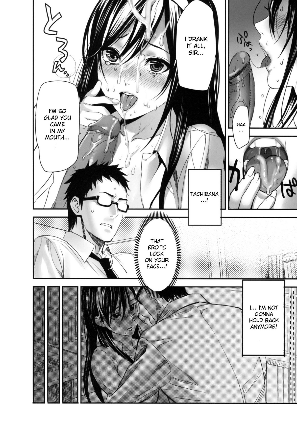 Inbi Temptation page 91
