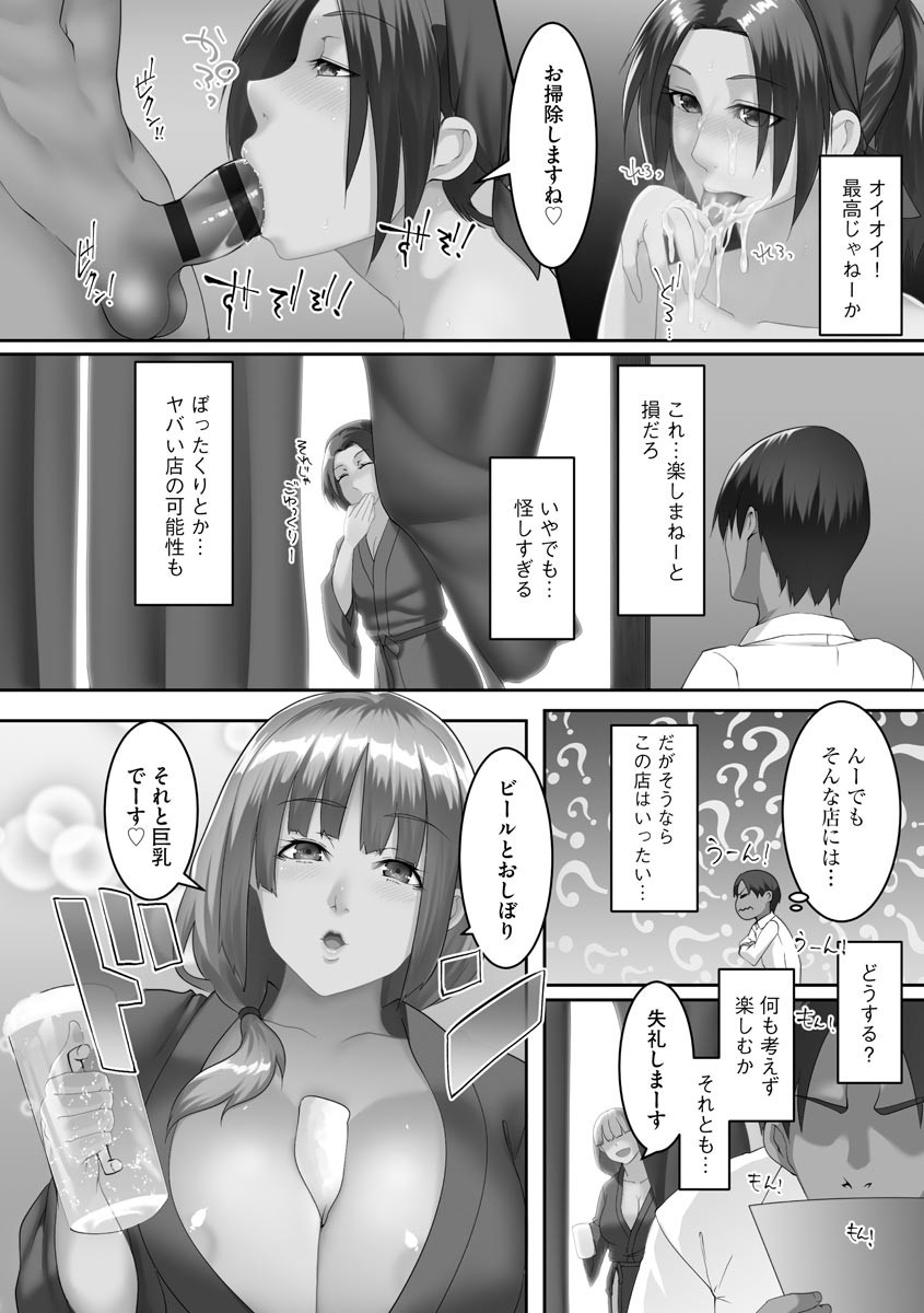 Inbi Zuma ~ Hitozuma-tachi no Ura no Kao ~ page 103