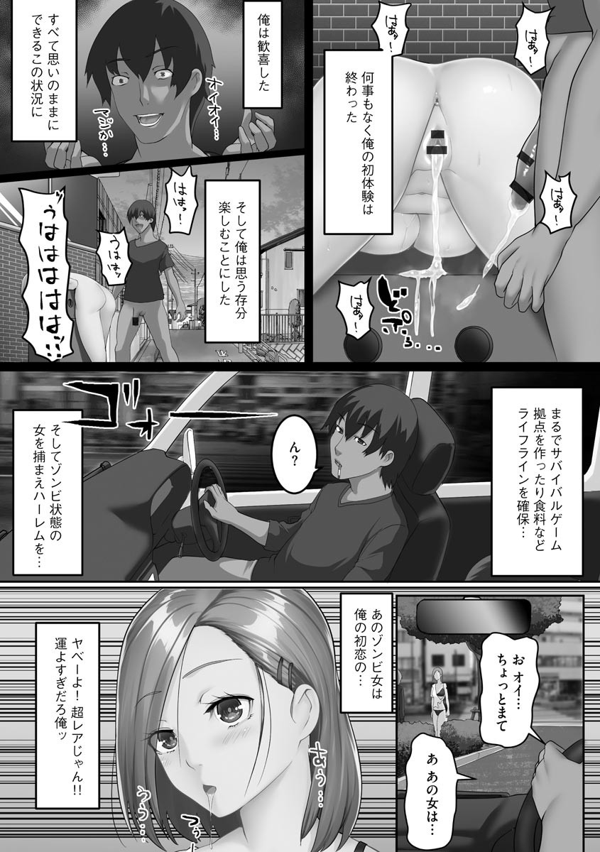 Inbi Zuma ~ Hitozuma-tachi no Ura no Kao ~ page 125