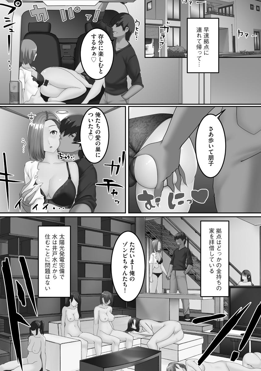 Inbi Zuma ~ Hitozuma-tachi no Ura no Kao ~ page 127