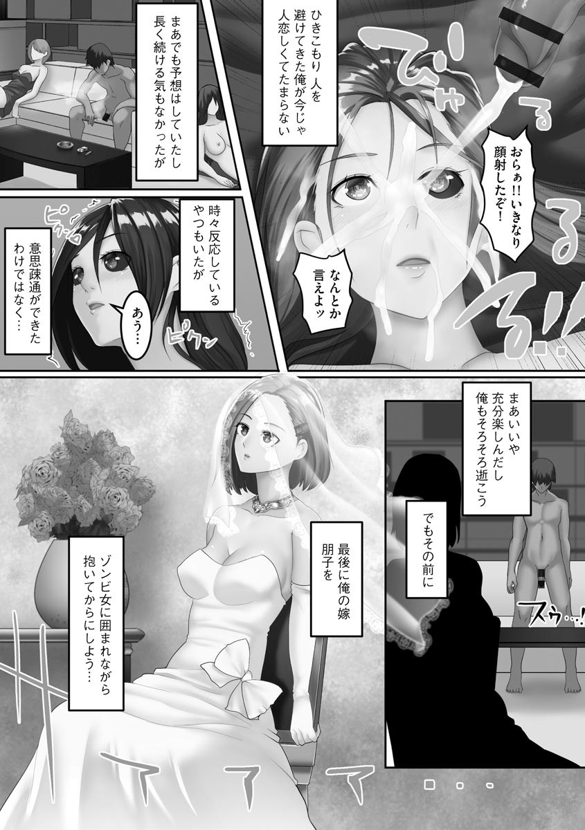 Inbi Zuma ~ Hitozuma-tachi no Ura no Kao ~ page 140