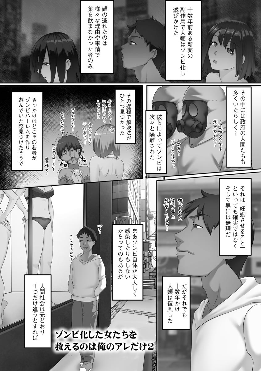Inbi Zuma ~ Hitozuma-tachi no Ura no Kao ~ page 146