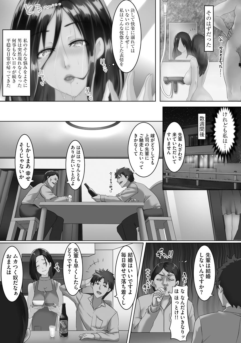 Inbi Zuma ~ Hitozuma-tachi no Ura no Kao ~ page 15