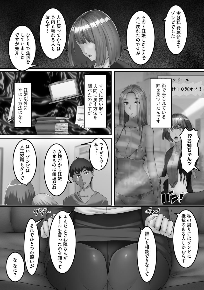 Inbi Zuma ~ Hitozuma-tachi no Ura no Kao ~ page 157