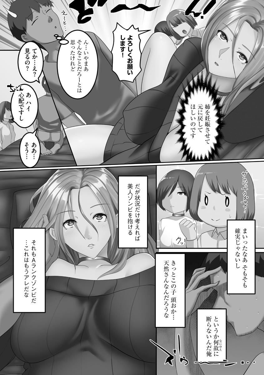 Inbi Zuma ~ Hitozuma-tachi no Ura no Kao ~ page 158