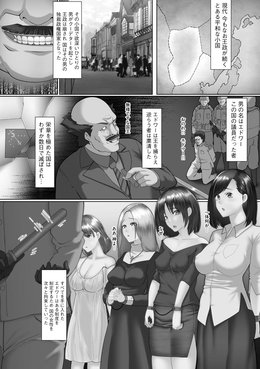 Inbi Zuma ~ Hitozuma-tachi no Ura no Kao ~ page 171