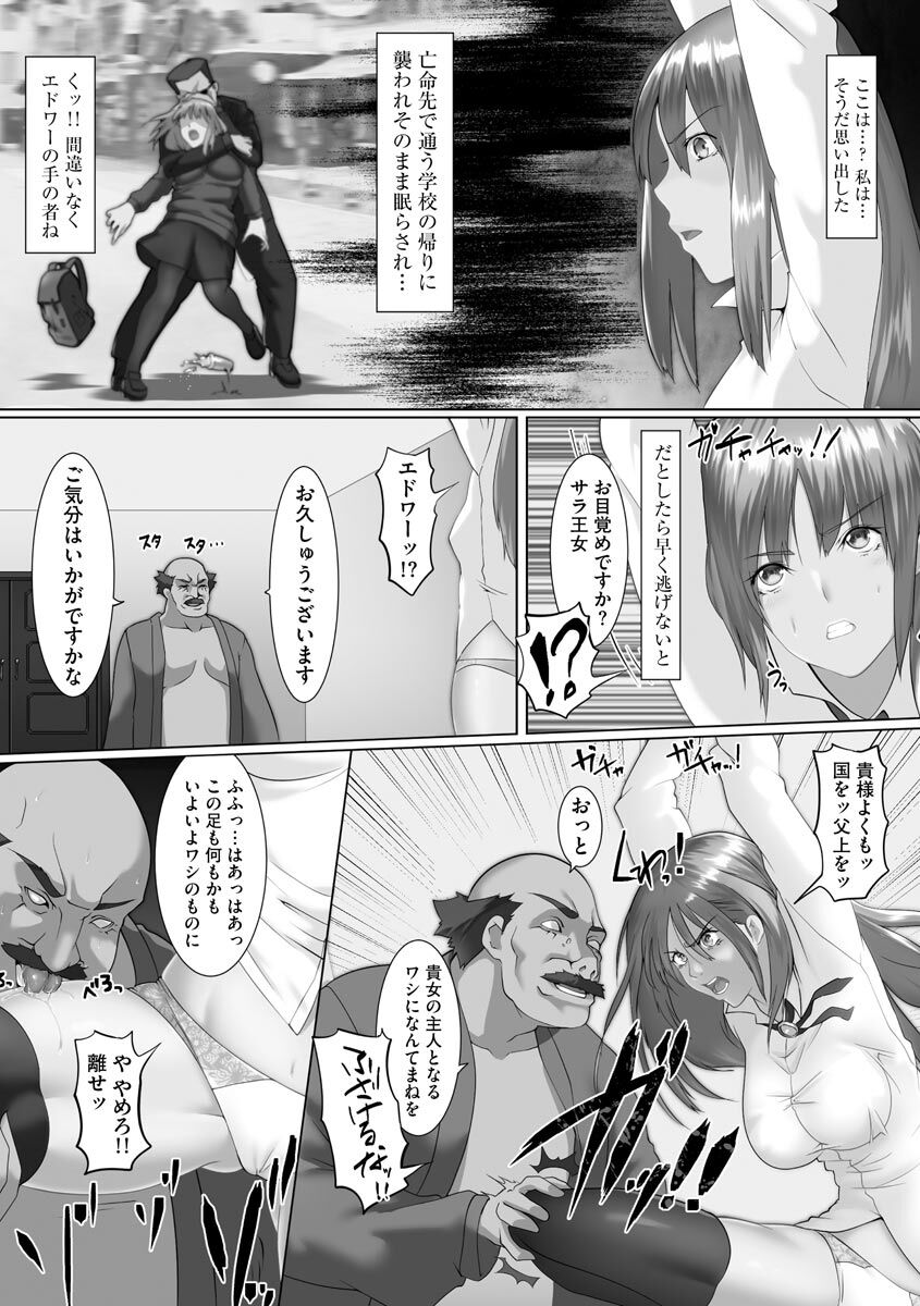 Inbi Zuma ~ Hitozuma-tachi no Ura no Kao ~ page 180