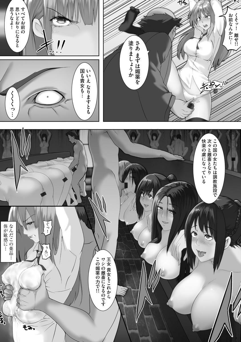 Inbi Zuma ~ Hitozuma-tachi no Ura no Kao ~ page 181