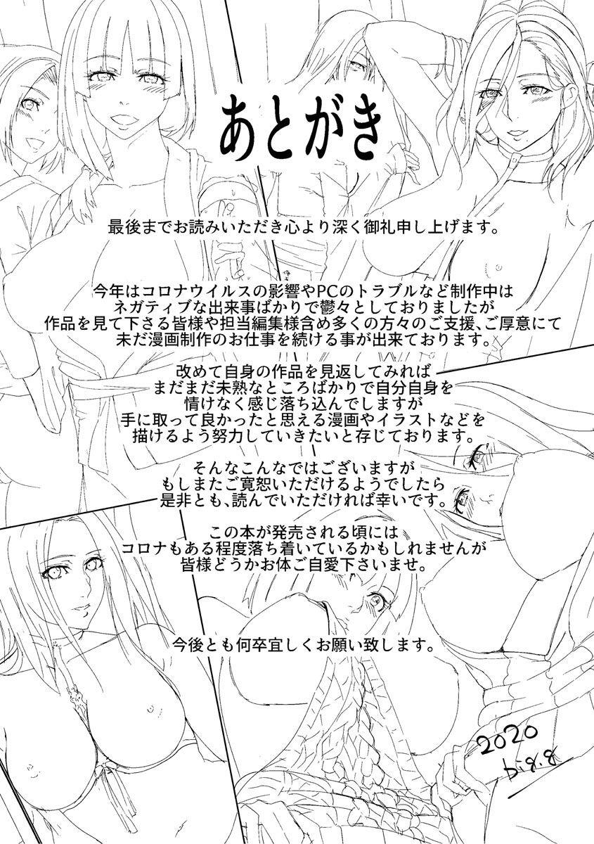 Inbi Zuma ~ Hitozuma-tachi no Ura no Kao ~ page 195