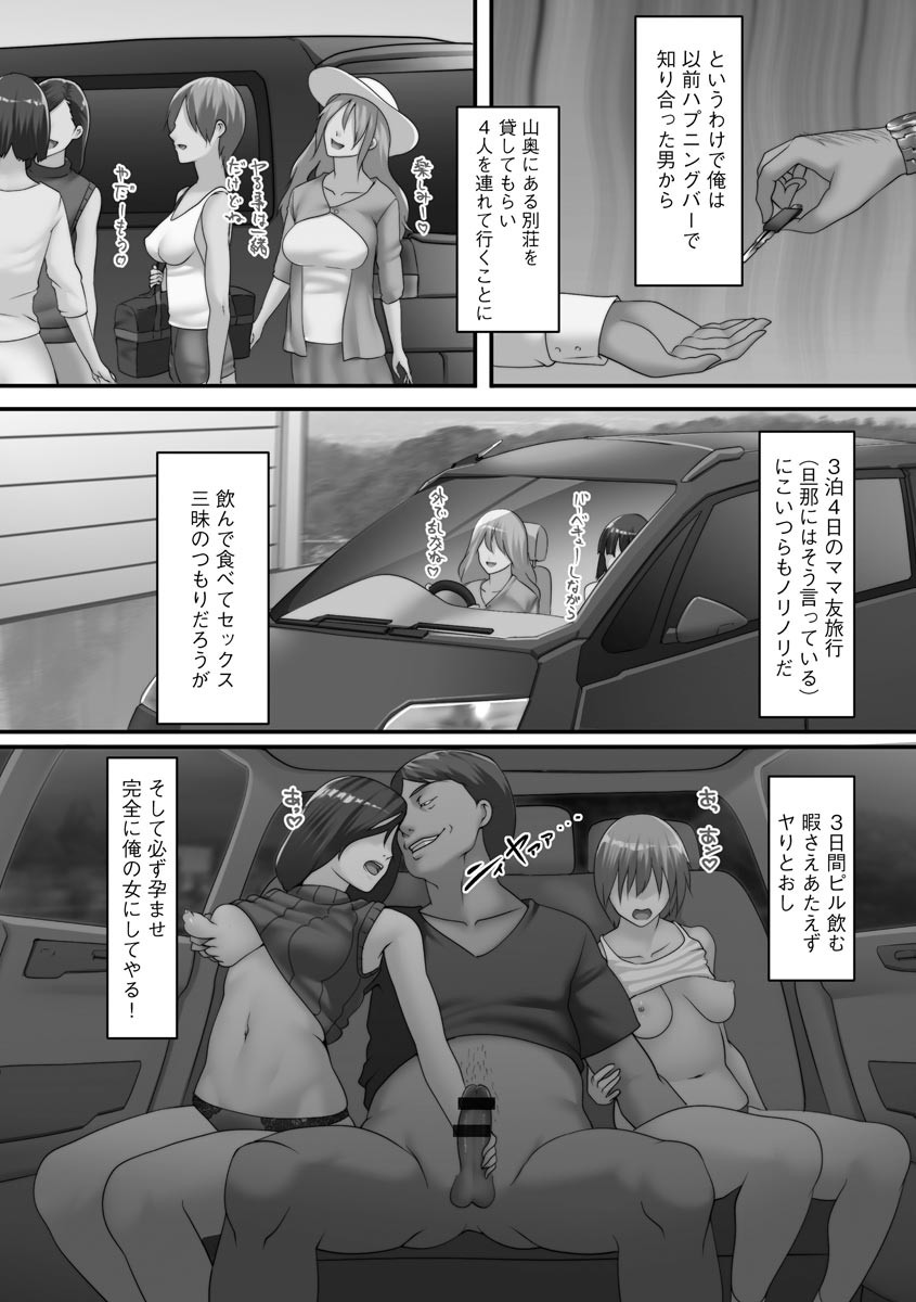 Inbi Zuma ~ Hitozuma-tachi no Ura no Kao ~ page 36