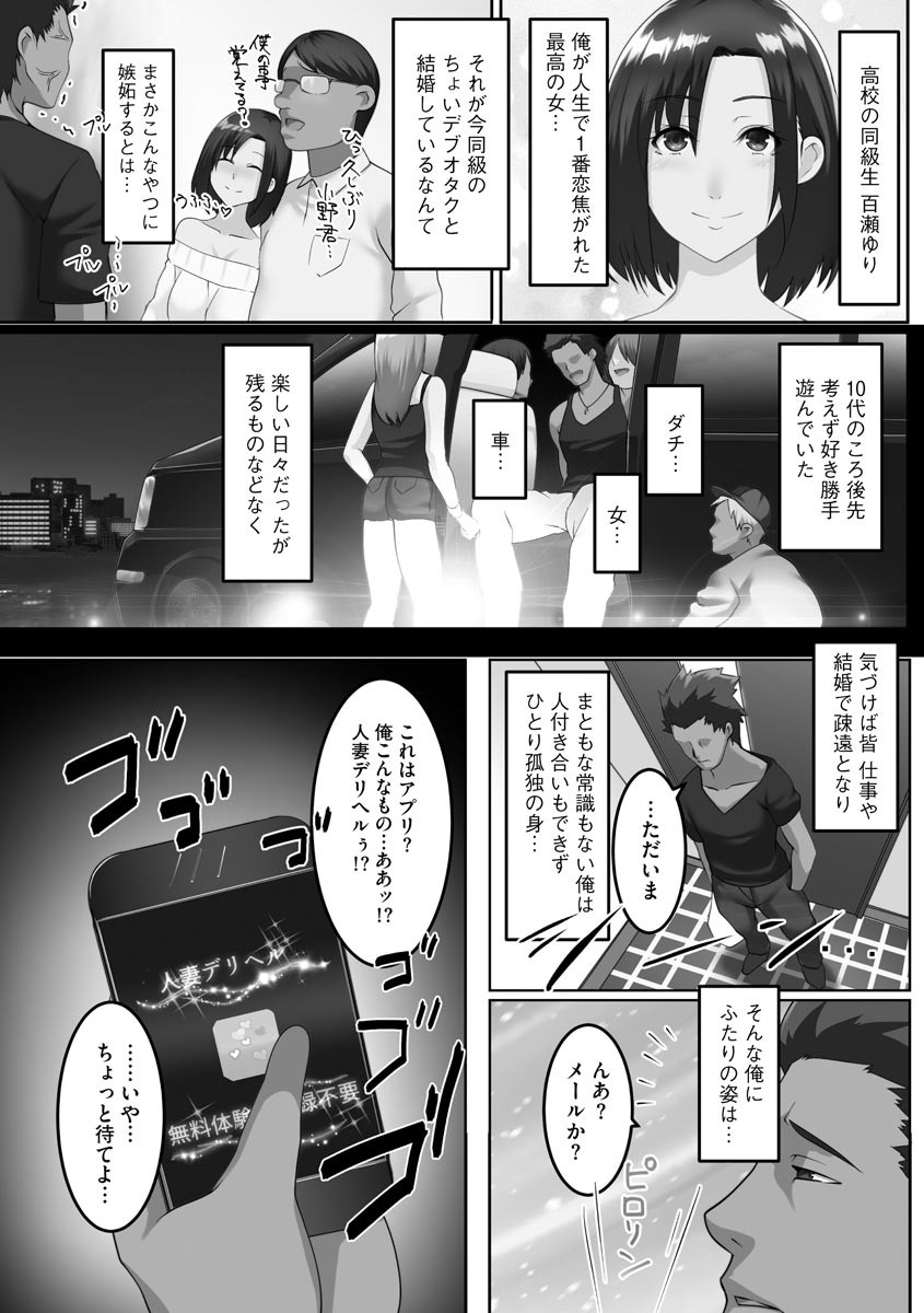 Inbi Zuma ~ Hitozuma-tachi no Ura no Kao ~ page 74
