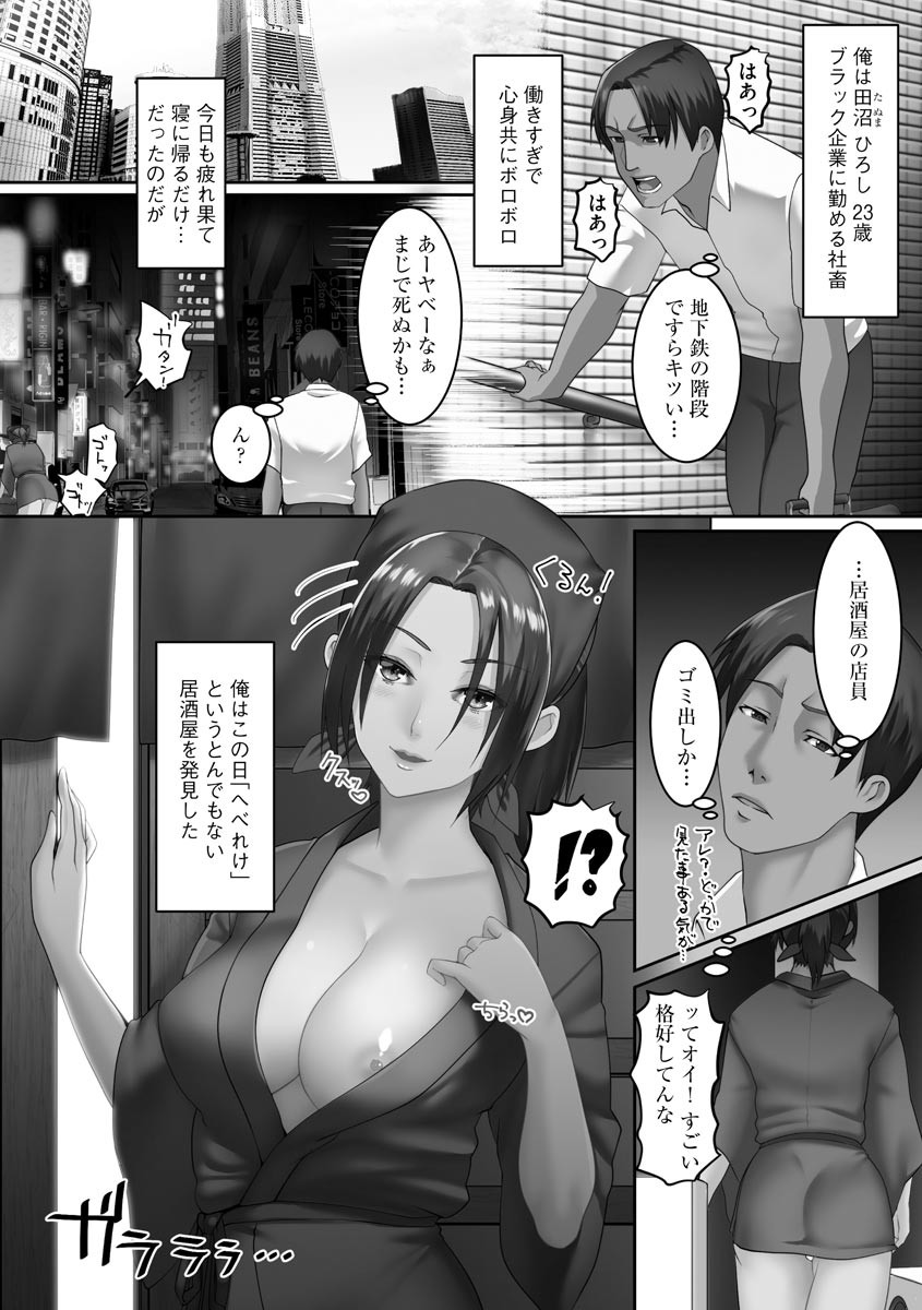 Inbi Zuma ~ Hitozuma-tachi no Ura no Kao ~ page 98