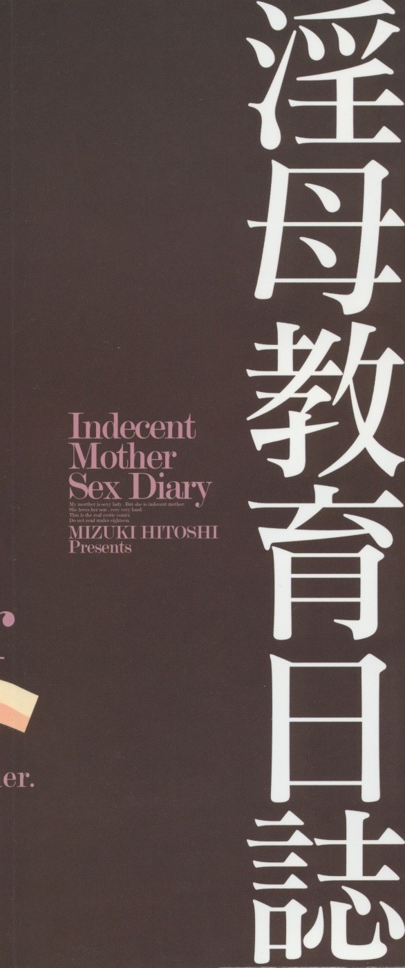 Inbo Kyouiku Nisshi - Indecent Mother Sex Diary page 5