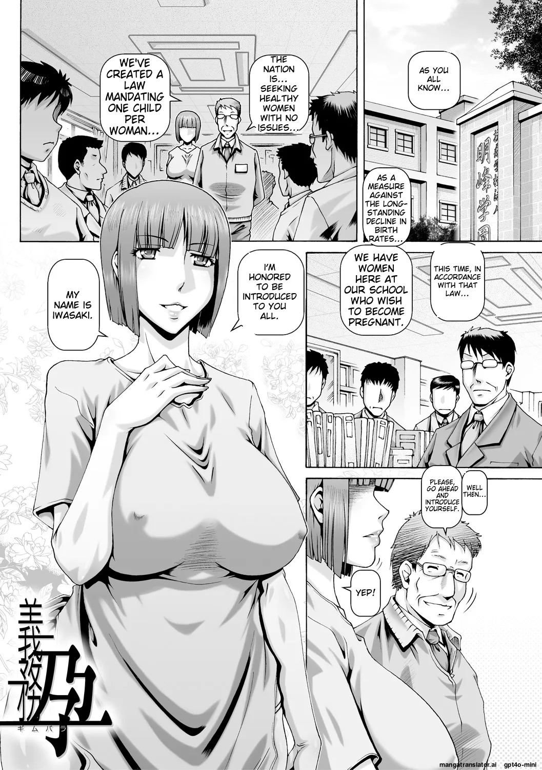 Inbo no Anazono page 129