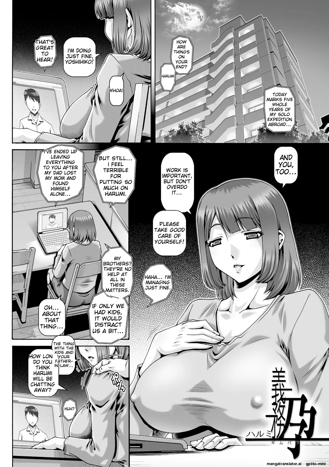 Inbo no Anazono page 159
