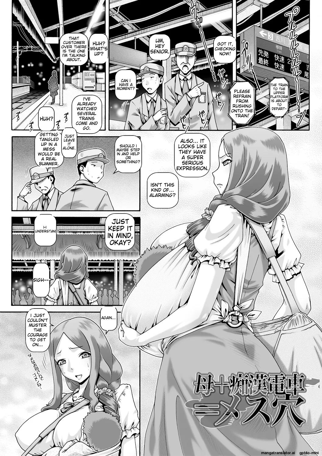 Inbo no Anazono page 97