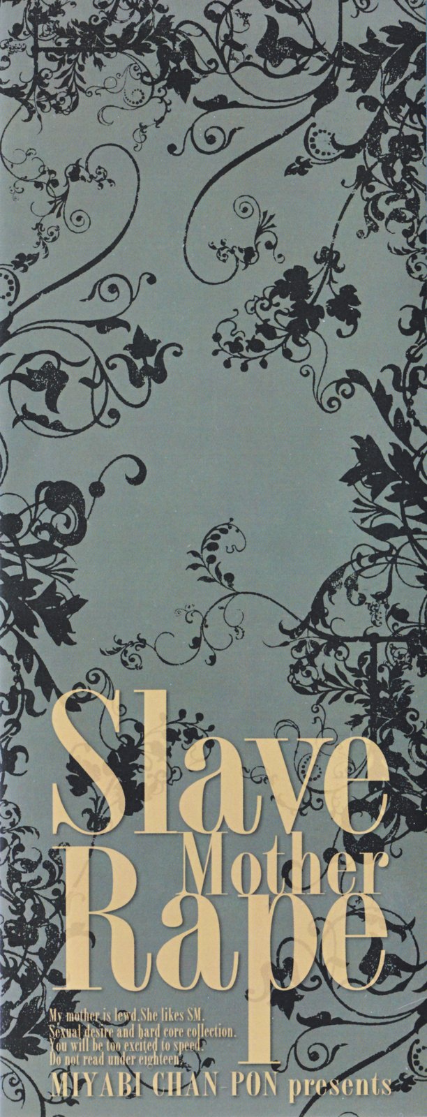 Inbo Shiiku - Slave Mother Rape page 2
