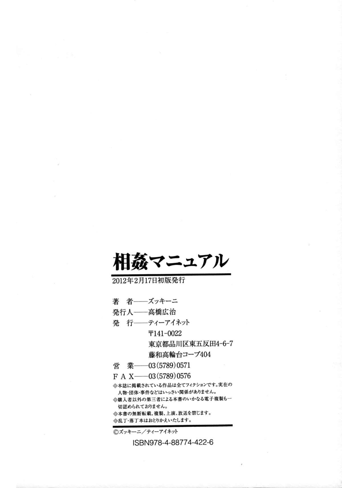 Incest Manual page 220