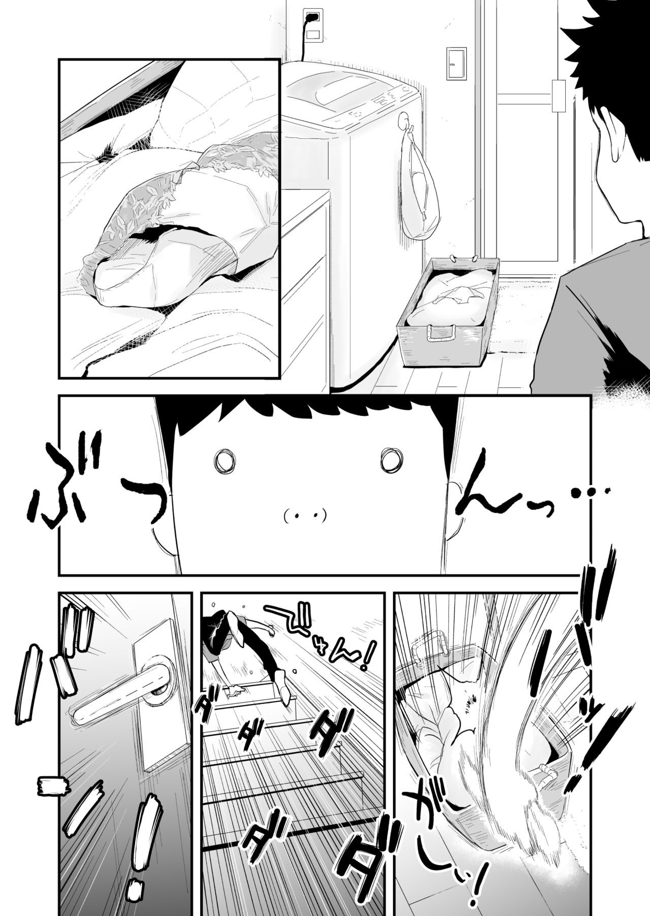 Incestuous Sex with My 46-Year-Old Small Breasted Mother page 6