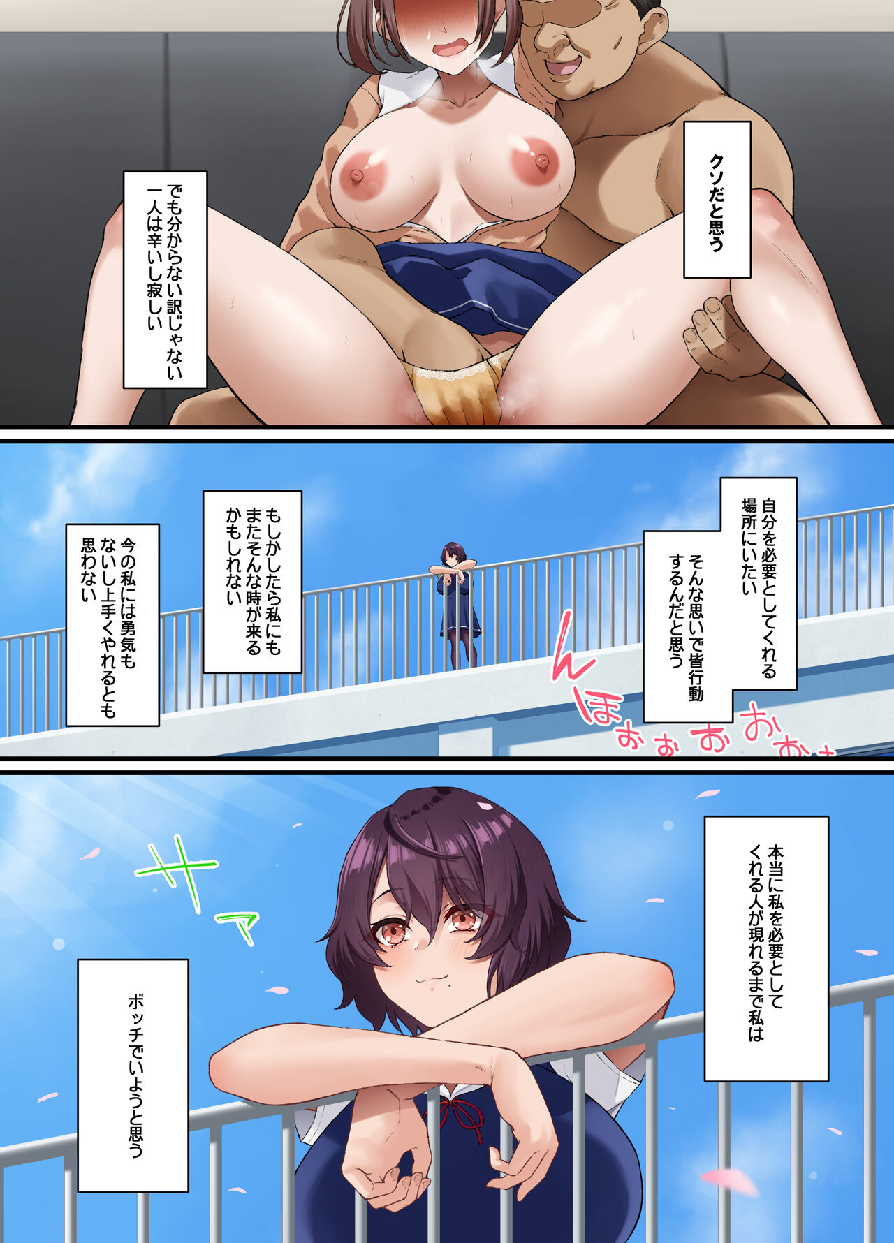 InCha Bijutsubu no Watashi ga Kouchou Sensei no Seidorei ni Natta Hanashi page 51
