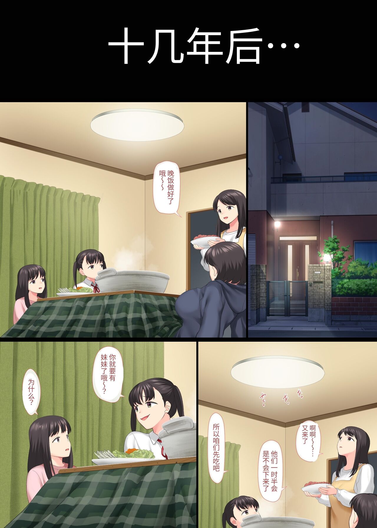 InCha Bishoujo wa, Tannin ni Okasarete mo Ikimakuru Soushuuhen page 130