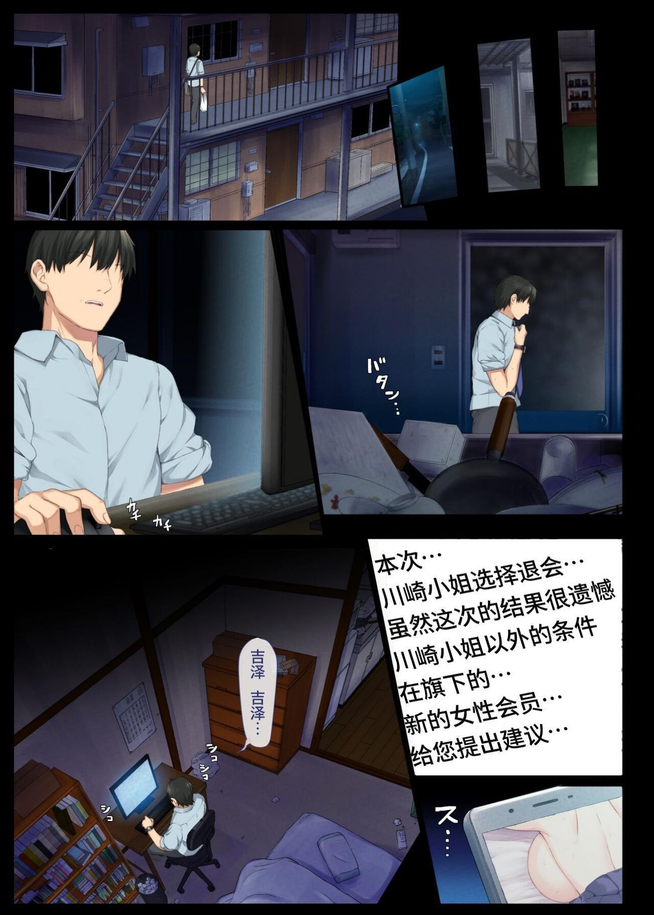 InCha Bishoujo wa, Tannin ni Okasarete mo Ikimakuru Soushuuhen page 35