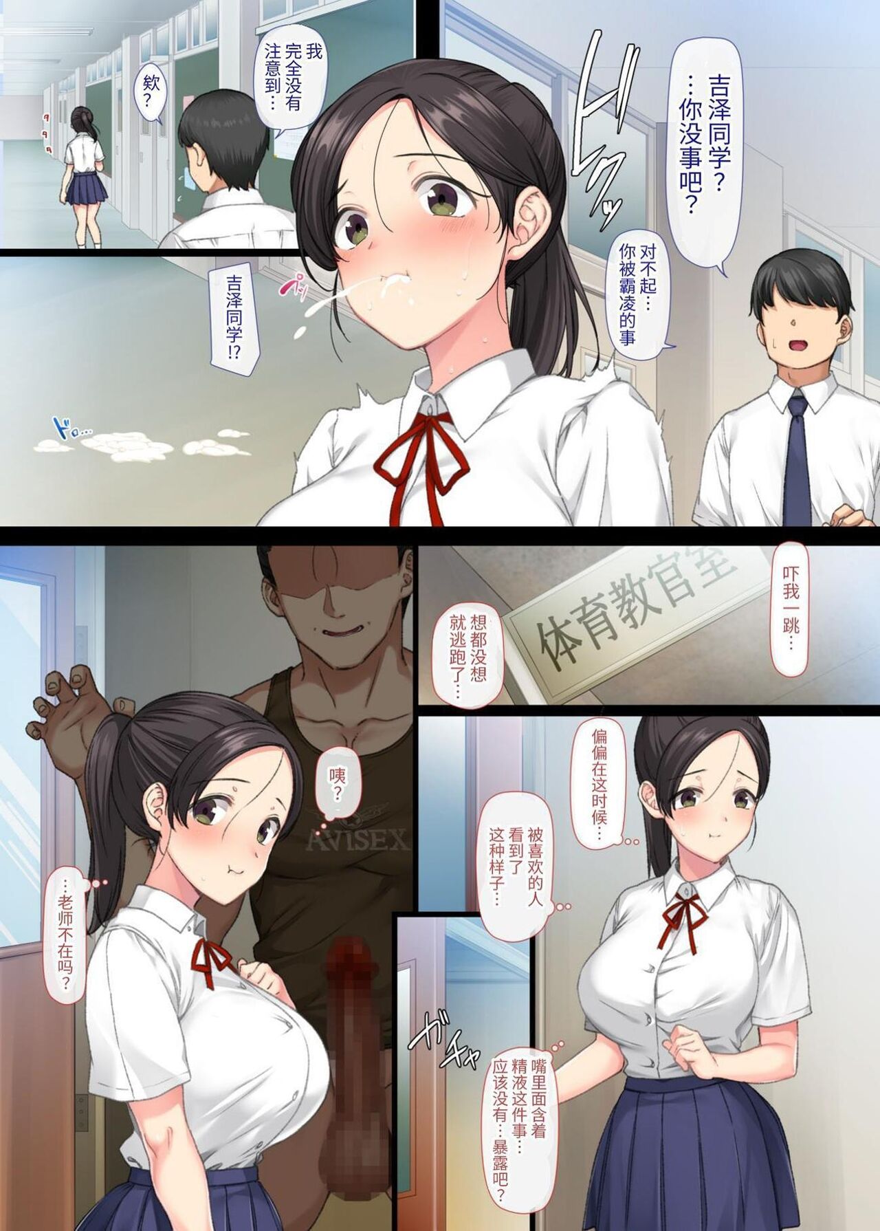 InCha Bishoujo wa, Tannin ni Okasarete mo Ikimakuru Soushuuhen page 53
