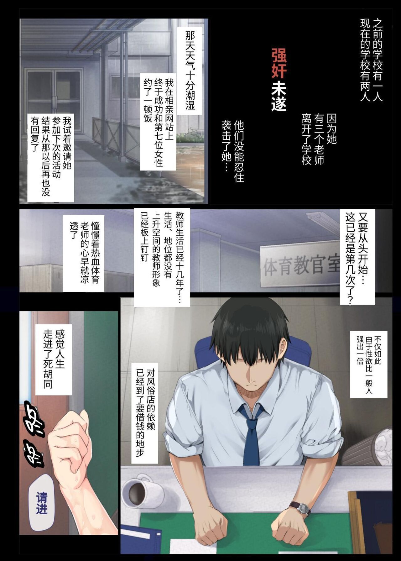 InCha Bishoujo wa, Tannin ni Okasarete mo Ikimakuru Soushuuhen page 6