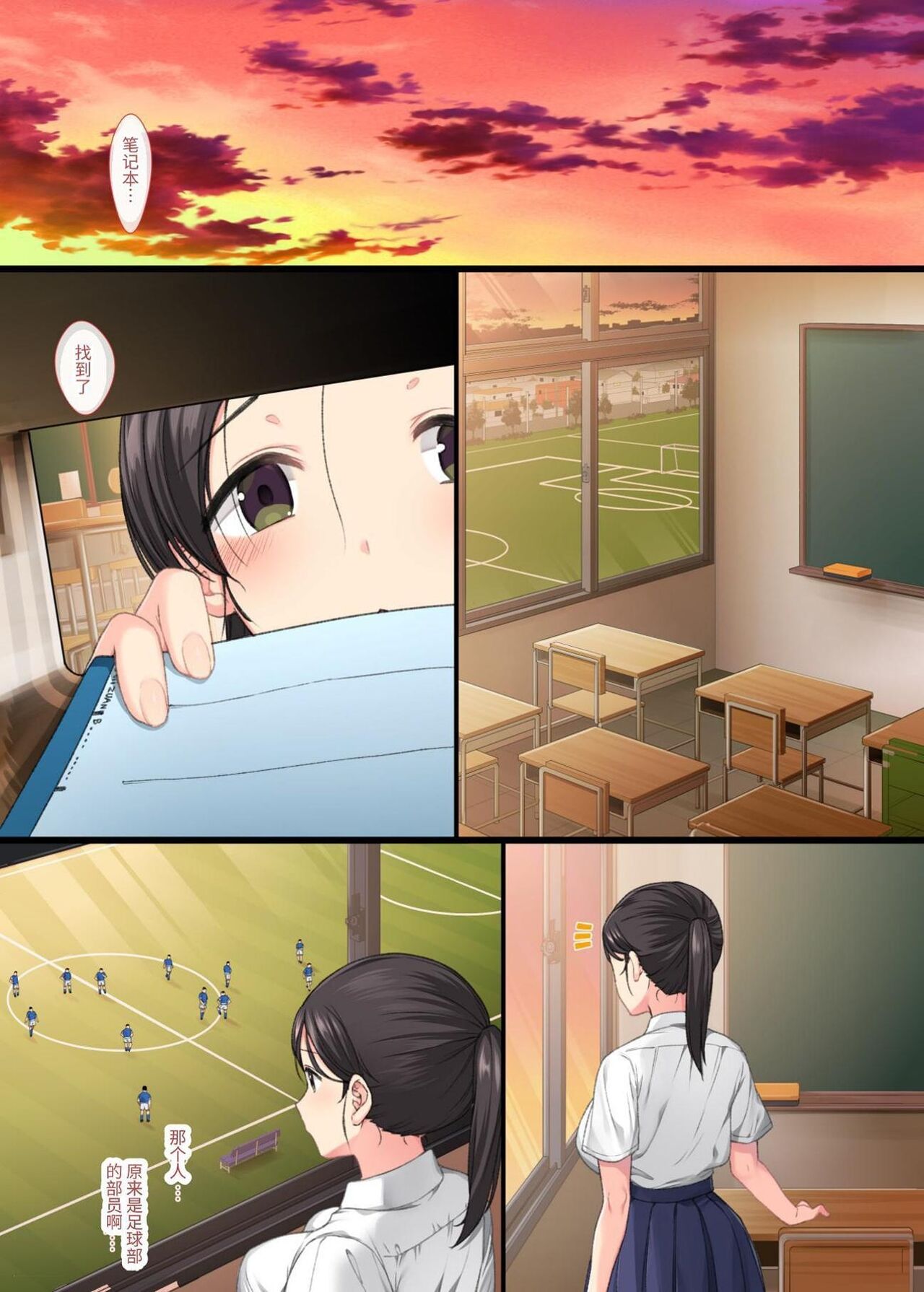 InCha Bishoujo wa, Tannin ni Okasarete mo Ikimakuru Soushuuhen page 60