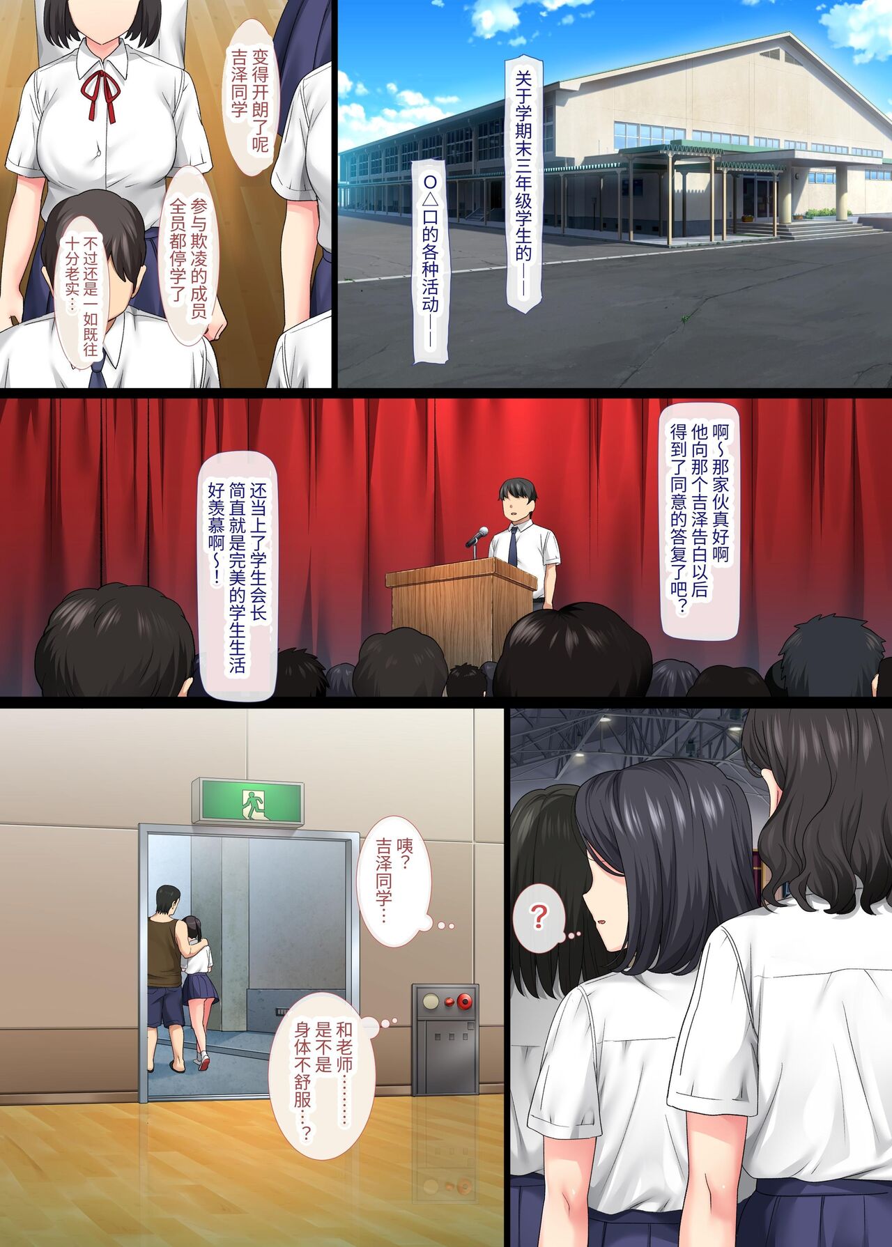 InCha Bishoujo wa, Tannin ni Okasarete mo Ikimakuru Soushuuhen page 85