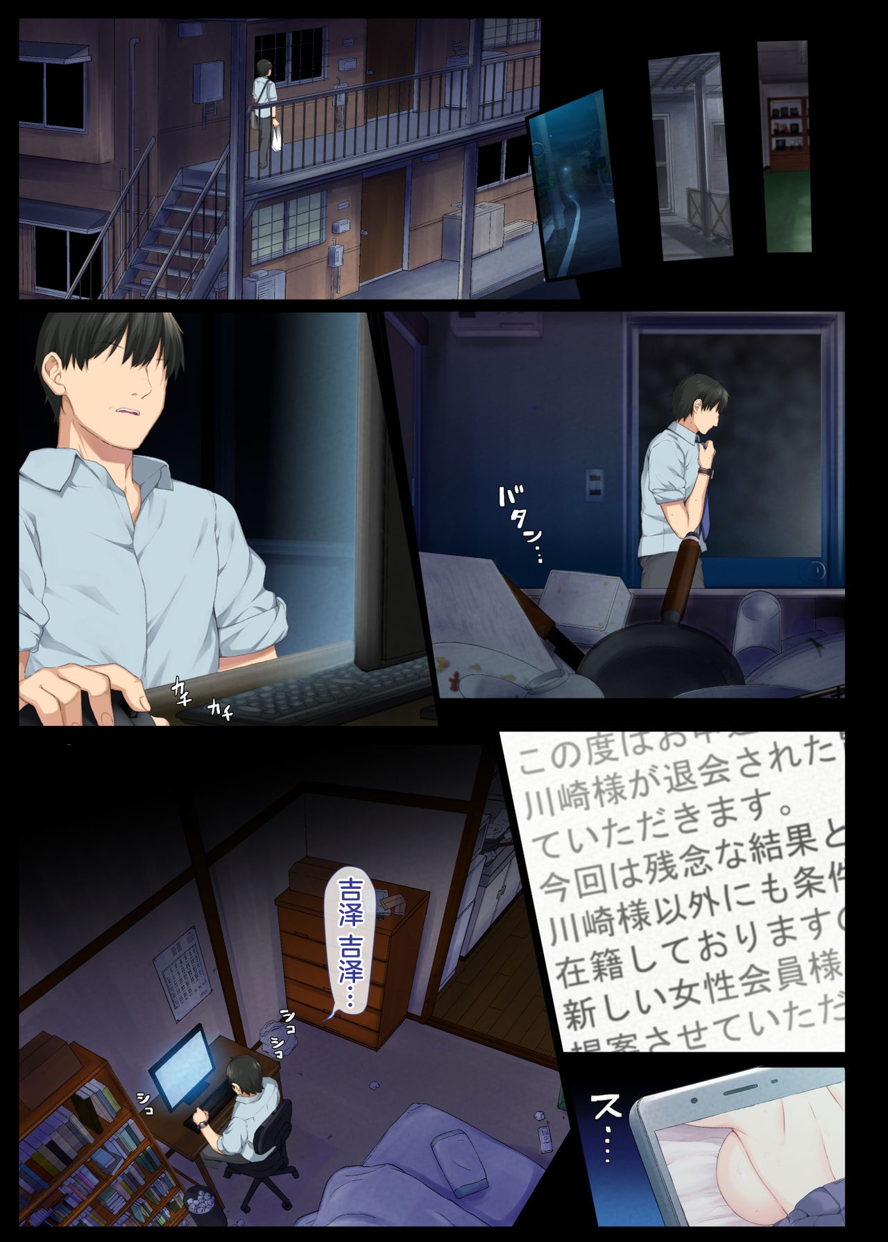 InCha Bishoujo wa, Tannin ni Okasarete mo Ikimakuru page 36