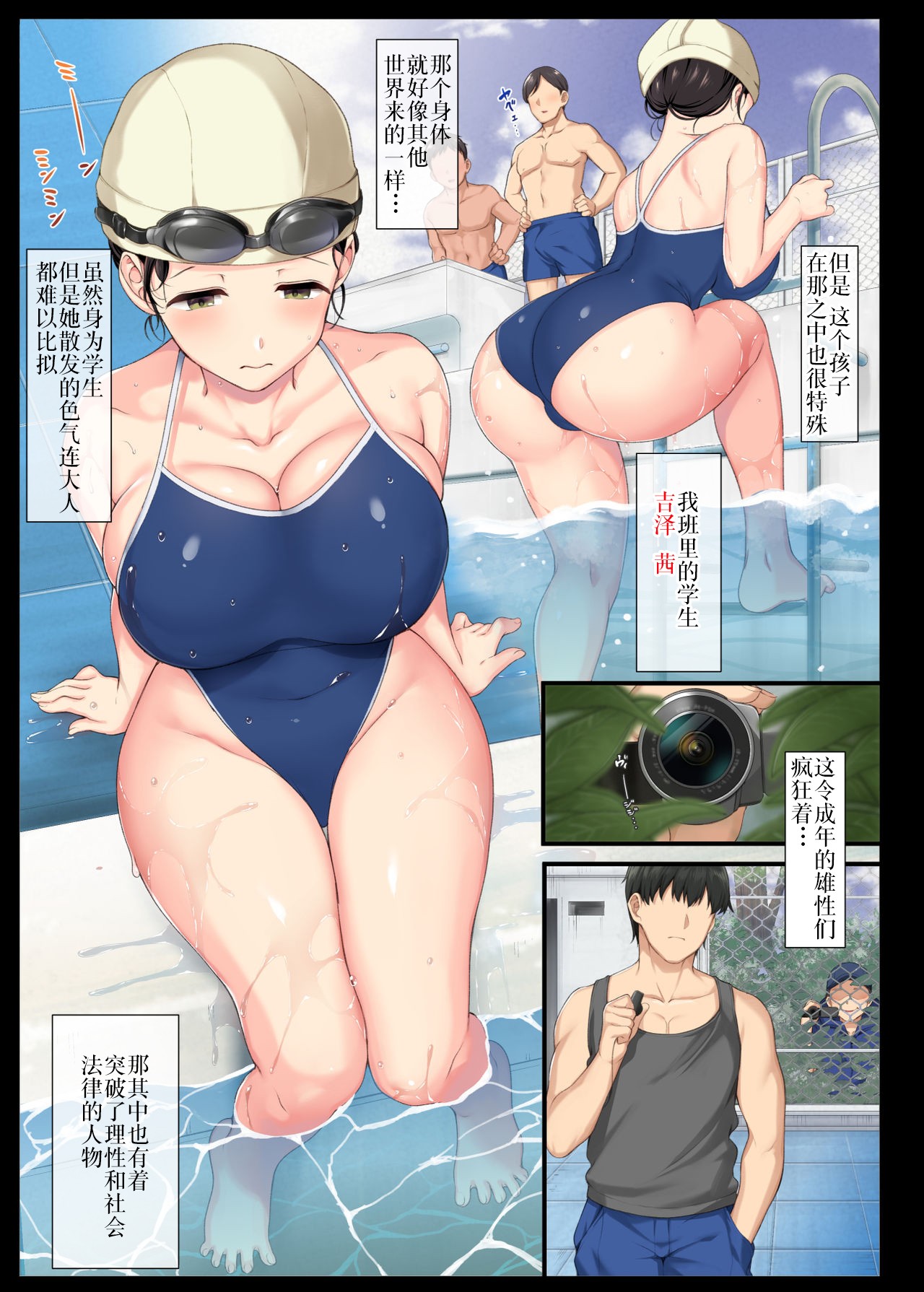 InCha Bishoujo wa, Tannin ni Okasarete mo Ikimakuru page 6