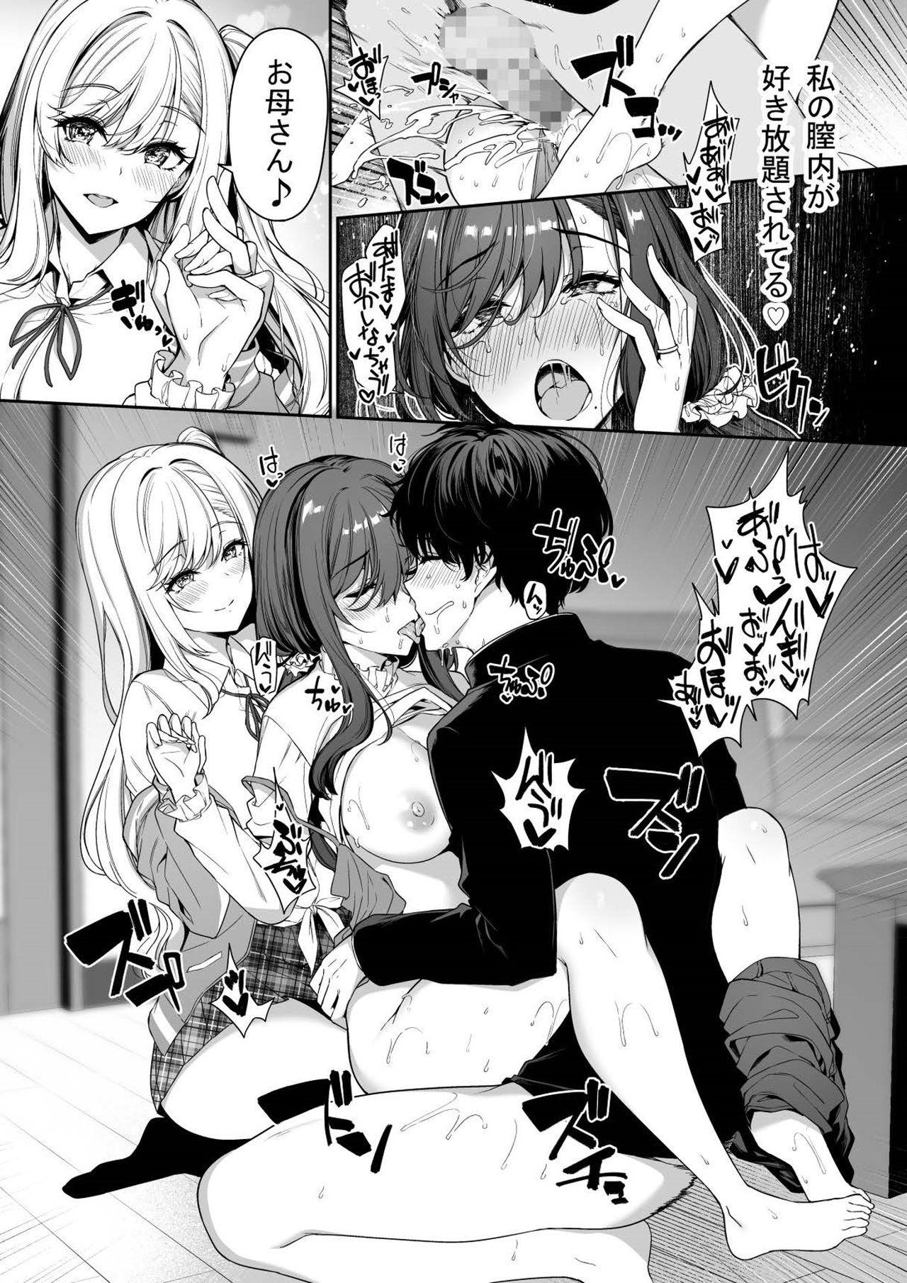 InCha Couple ga You Gal-tachi to SEX Training Suru Hanashi 3 page 28