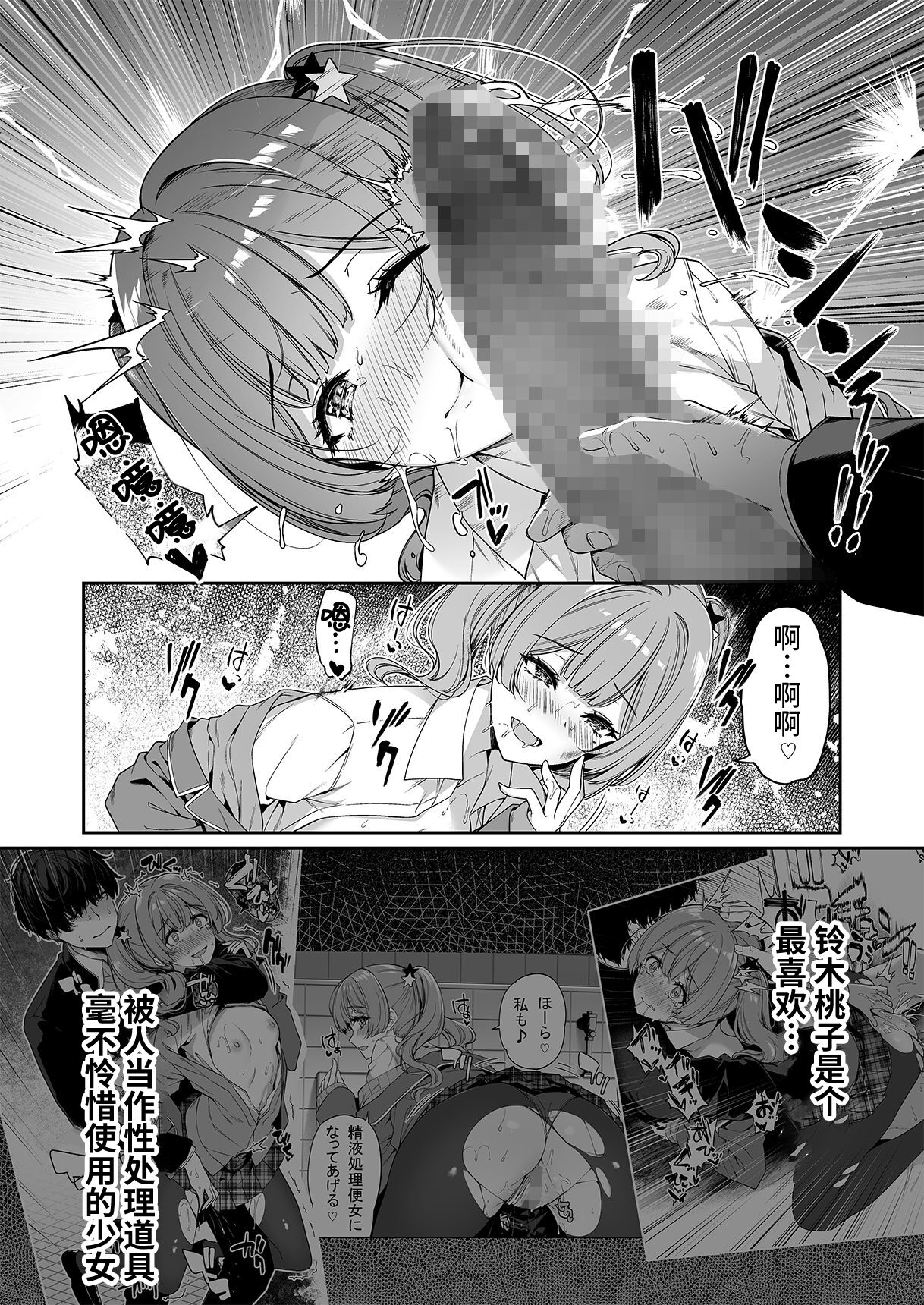 InCha Couple ga You Gal-tachi to SEX Training Suru Hanashi 4 page 24