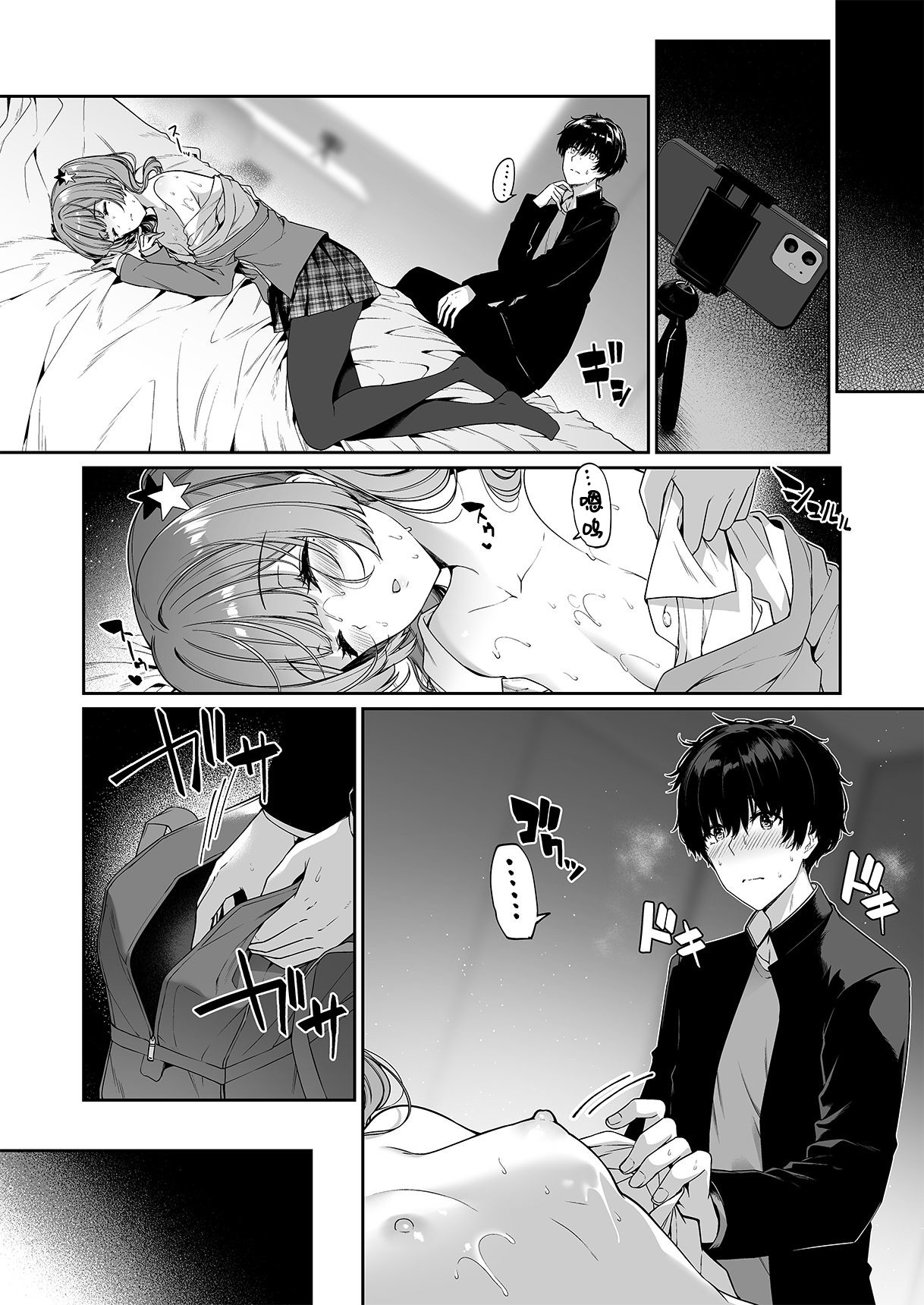 InCha Couple ga You Gal-tachi to SEX Training Suru Hanashi 4 page 27