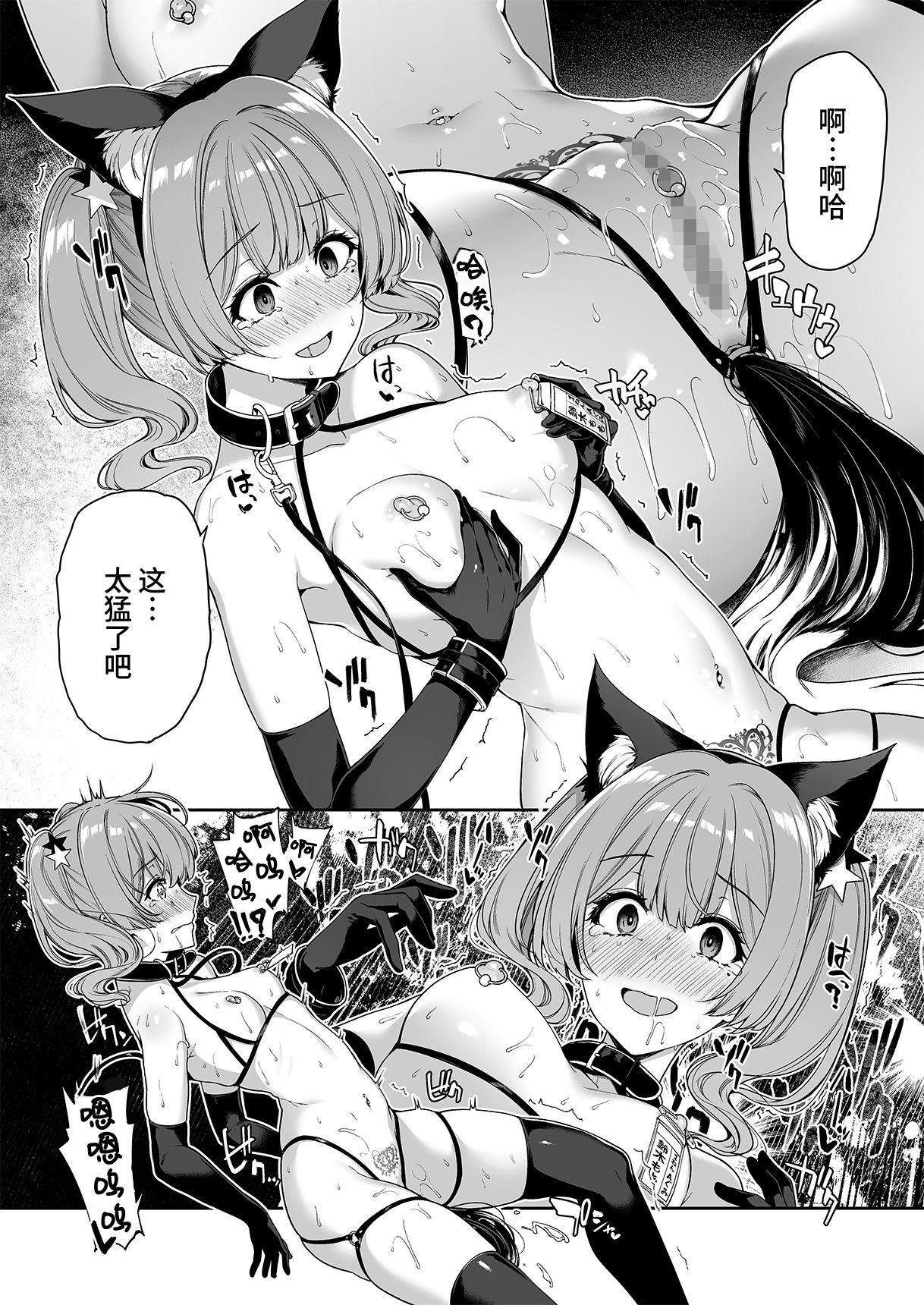InCha Couple ga You Gal-tachi to SEX Training Suru Hanashi 4 page 29